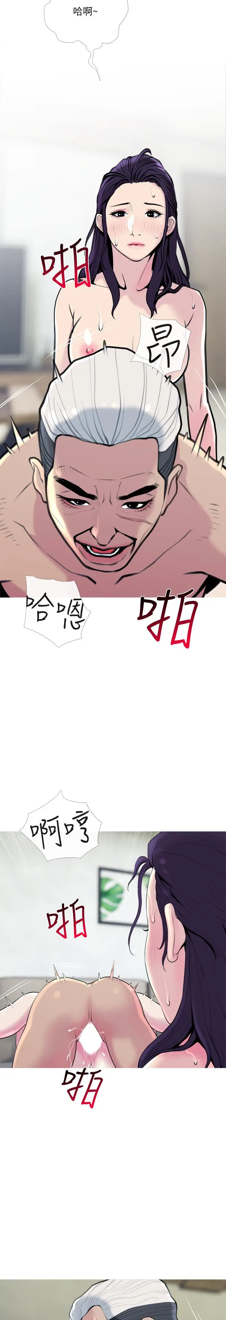 漫画《主妇危机》第28话第26张图