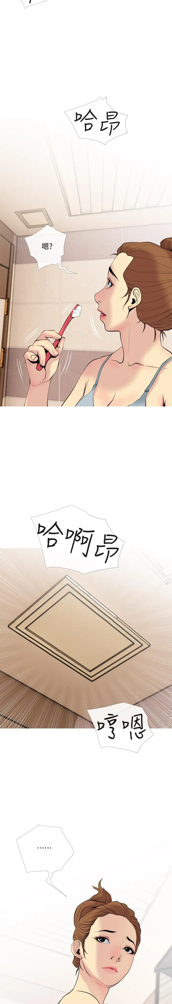 漫画《主妇危机》第29话第11张图