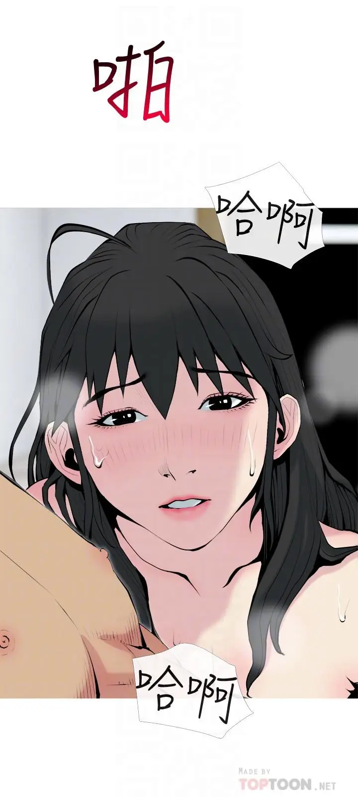 漫画《主妇危机》第29话第18张图