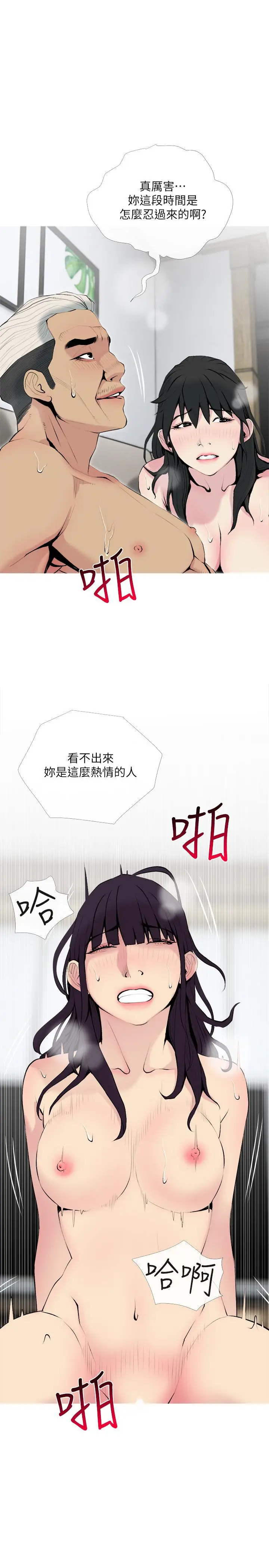 漫画《主妇危机》第29话第20张图