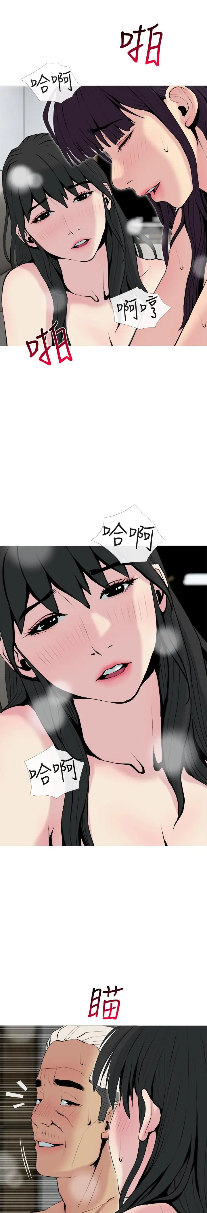 漫画《主妇危机》第29话第22张图