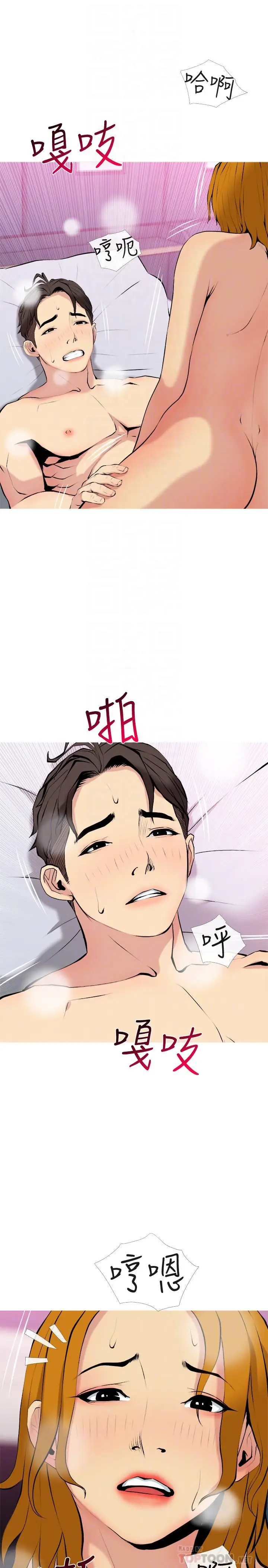 漫画《主妇危机》第30话第16张图