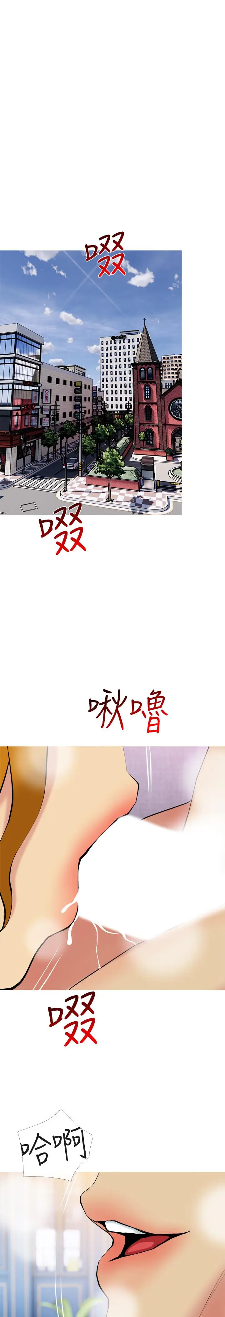 漫画《主妇危机》第30话第23张图