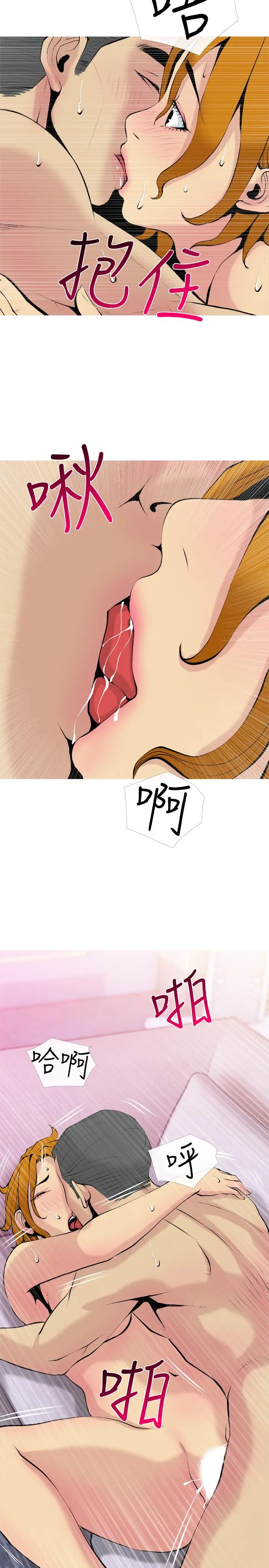 漫画《主妇危机》第31话第11张图