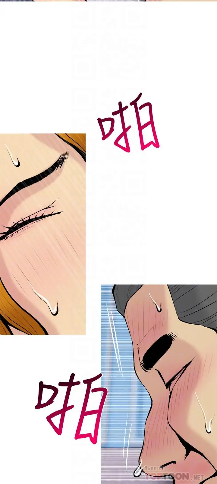 漫画《主妇危机》第31话第12张图