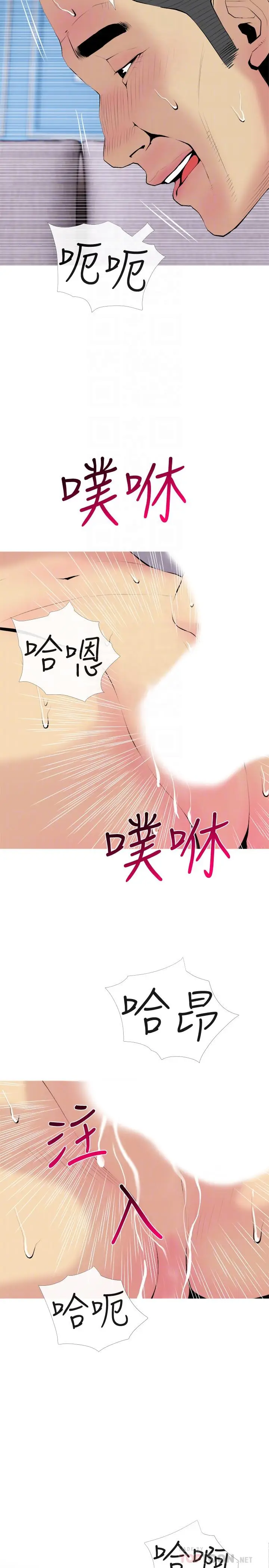 漫画《主妇危机》第31话第14张图