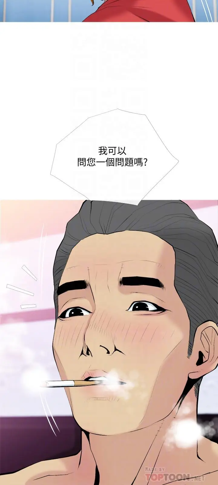 漫画《主妇危机》第31话第18张图