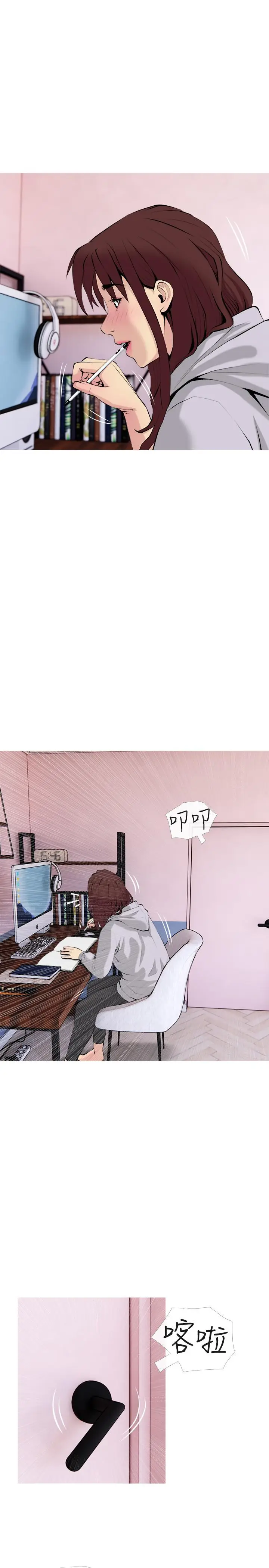 漫画《主妇危机》第31话第25张图