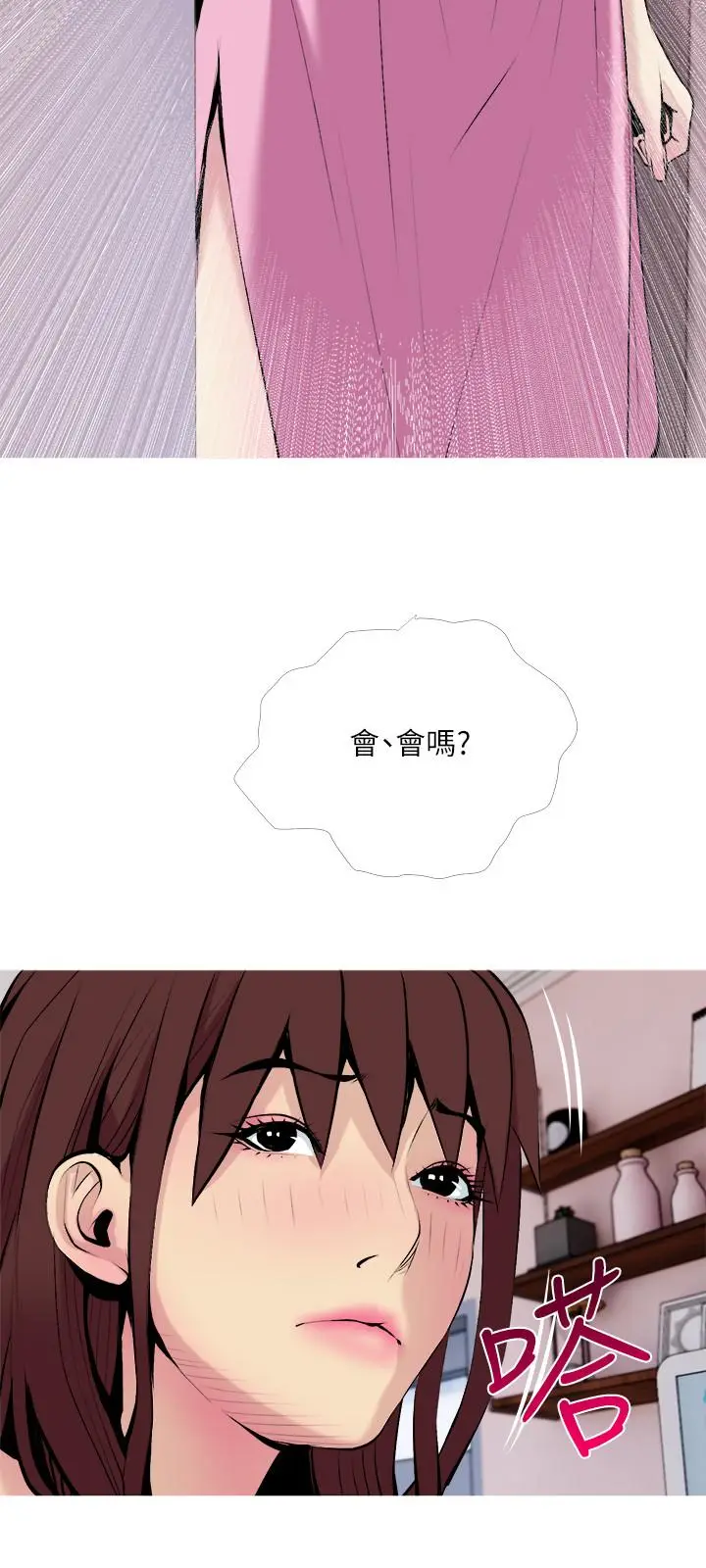 漫画《主妇危机》第31话第27张图