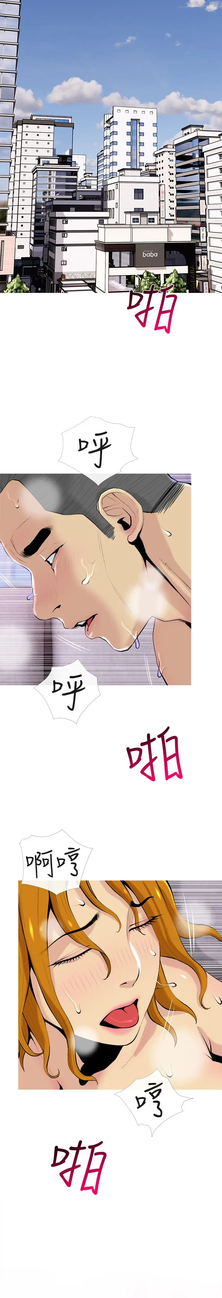 漫画《主妇危机》第31话第5张图