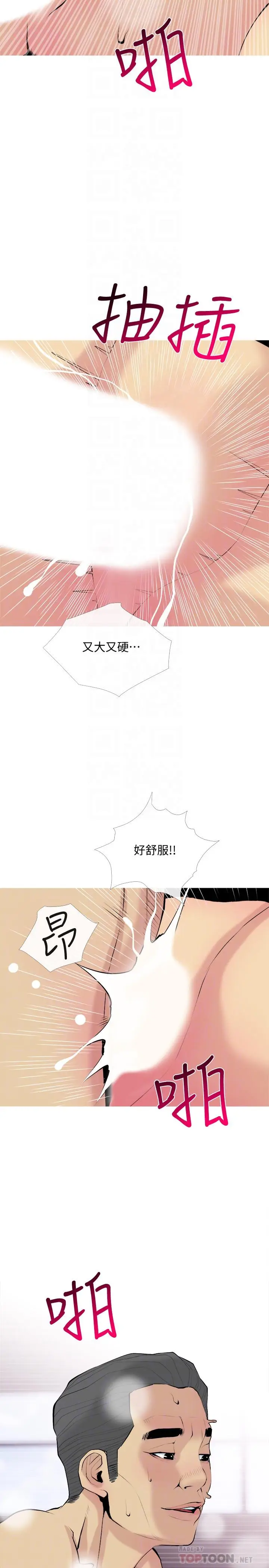 漫画《主妇危机》第31话第8张图