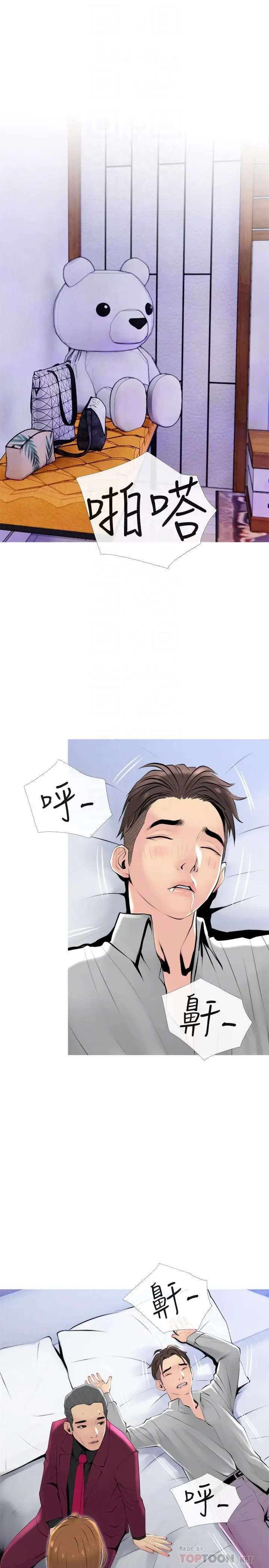 漫画《主妇危机》第32话第16张图