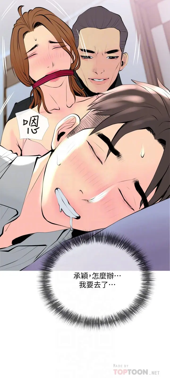 漫画《主妇危机》第33话第18张图