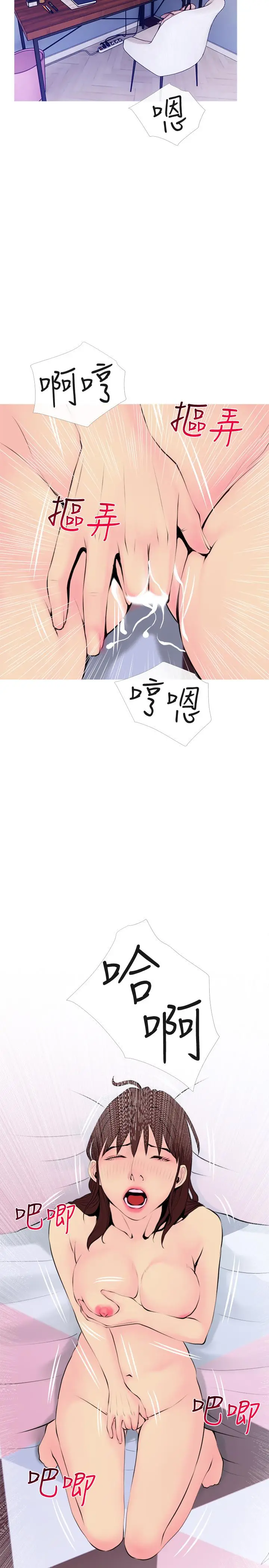 漫画《主妇危机》第33话第20张图
