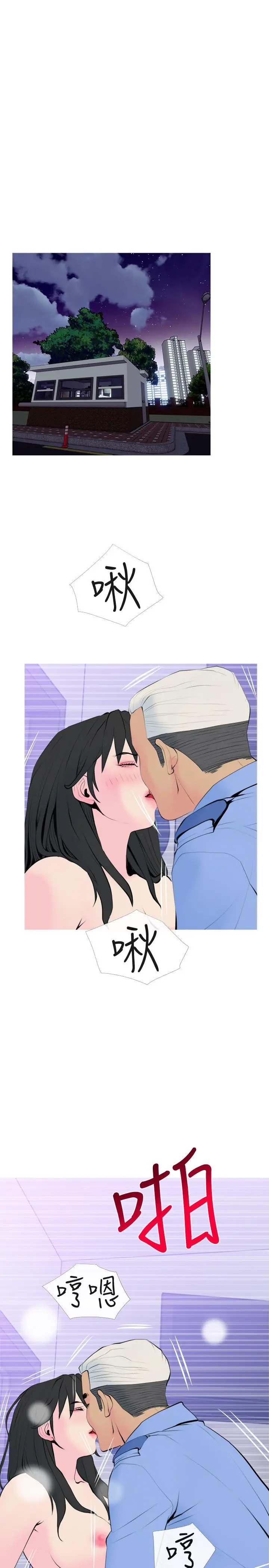 漫画《主妇危机》第33话第22张图
