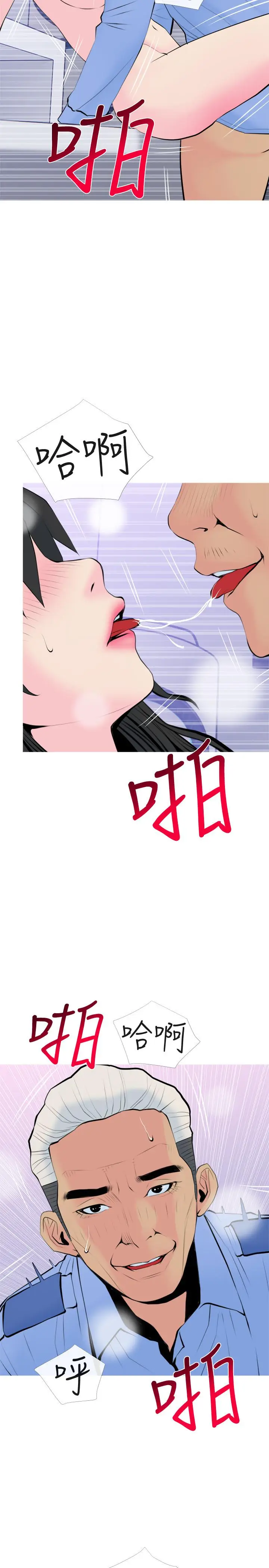 漫画《主妇危机》第33话第23张图