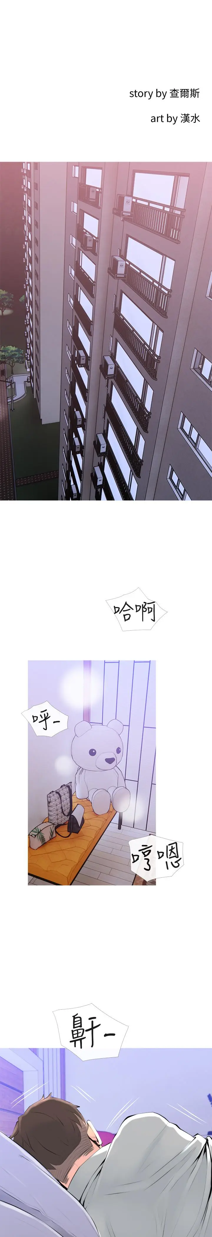 漫画《主妇危机》第33话第5张图