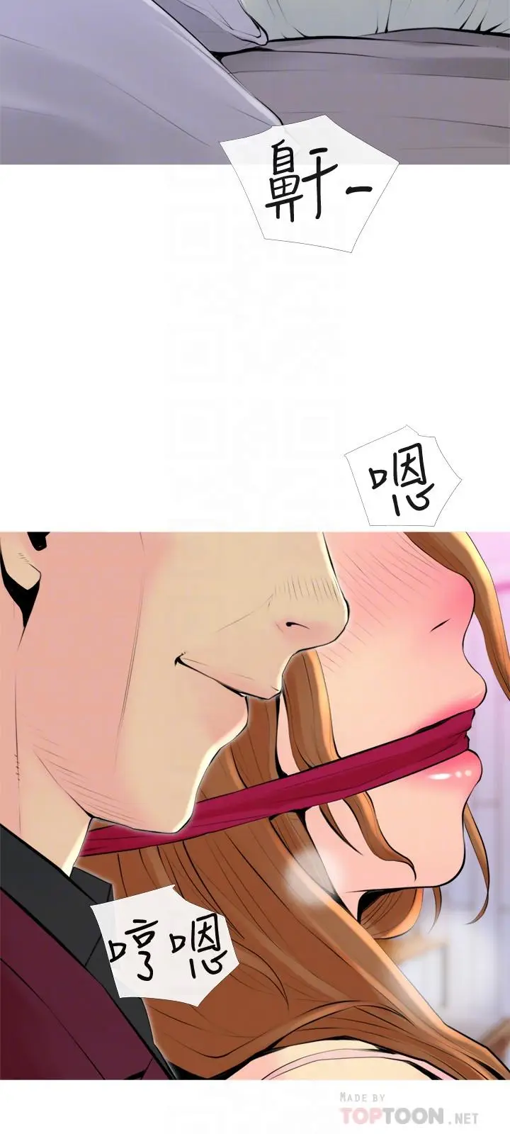 漫画《主妇危机》第33话第6张图