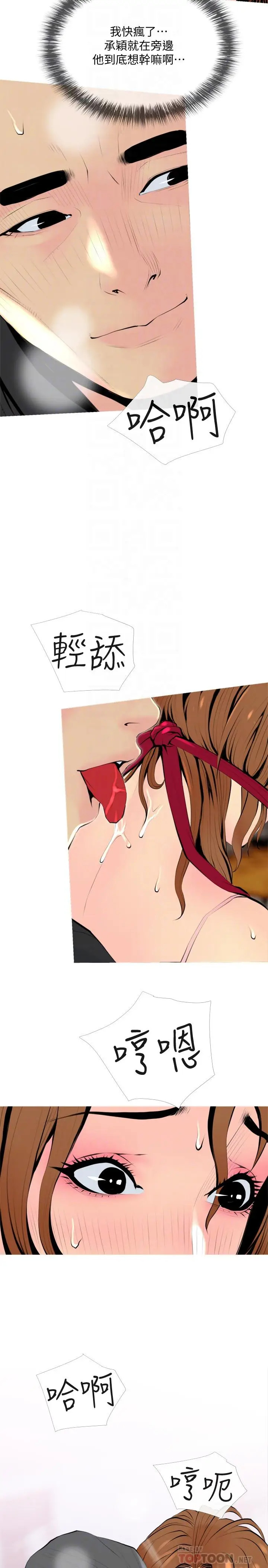 漫画《主妇危机》第33话第8张图
