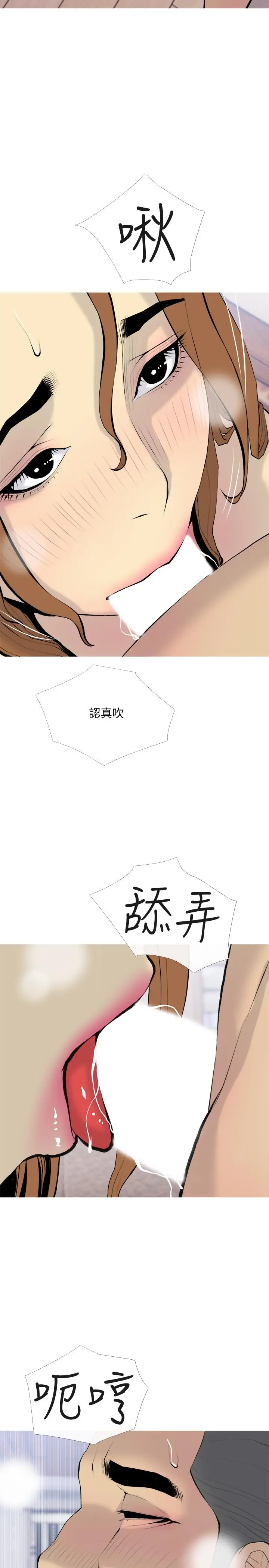 漫画《主妇危机》第34话第11张图