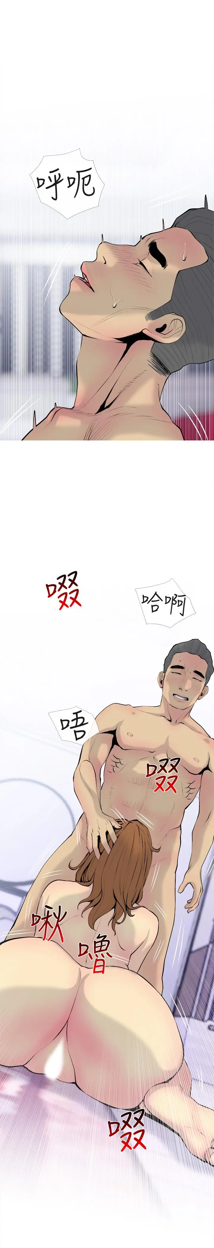漫画《主妇危机》第34话第13张图