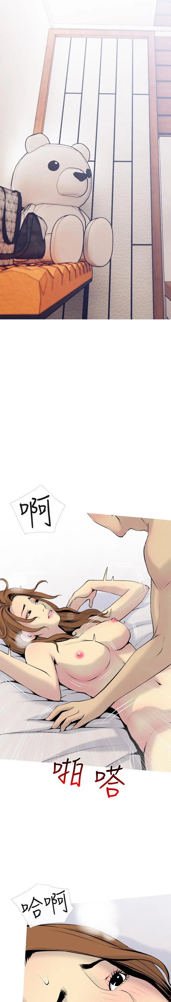 漫画《主妇危机》第34话第17张图