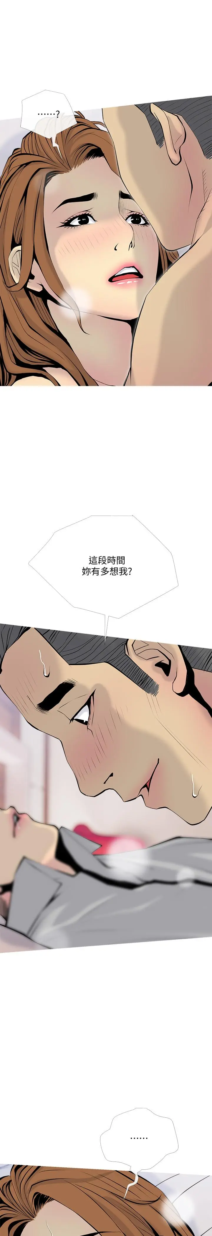 漫画《主妇危机》第34话第19张图