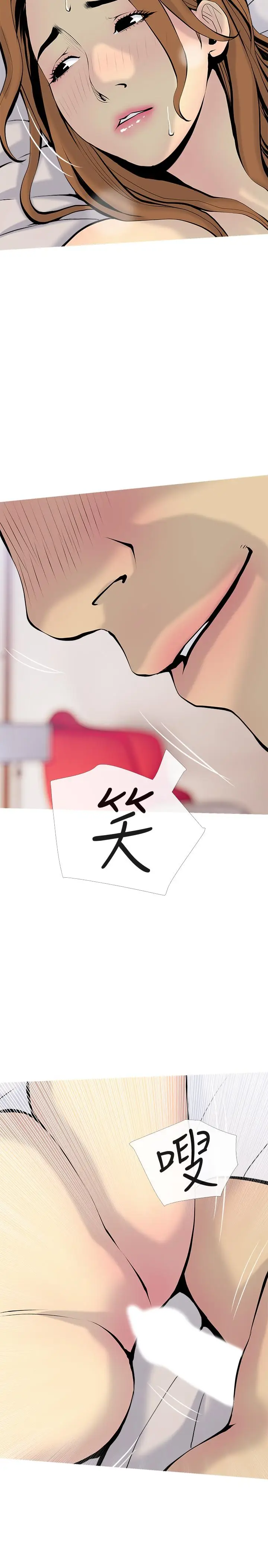 漫画《主妇危机》第34话第20张图