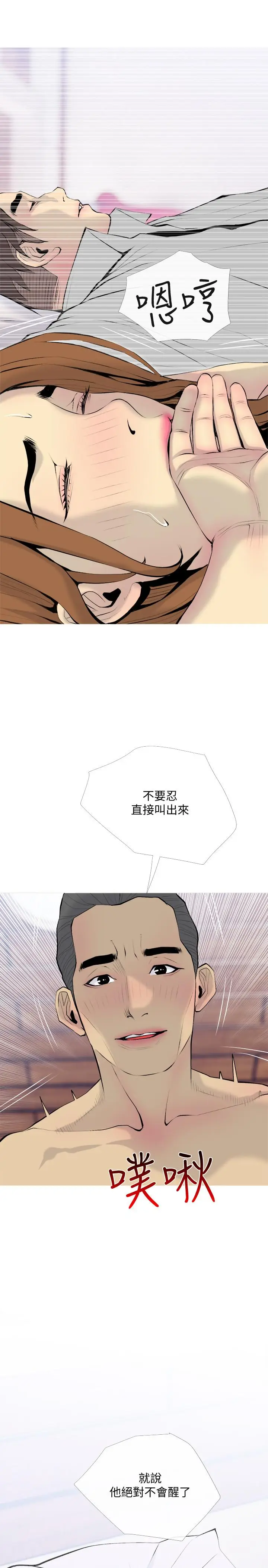 漫画《主妇危机》第34话第22张图