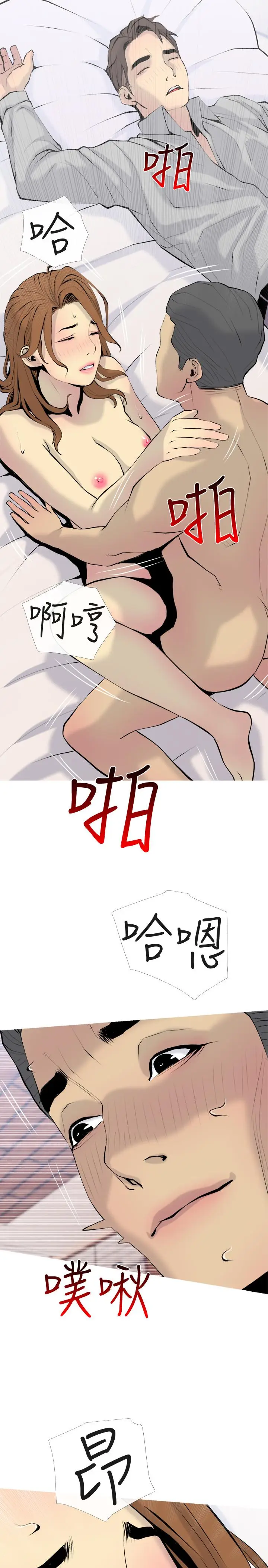 漫画《主妇危机》第34话第23张图