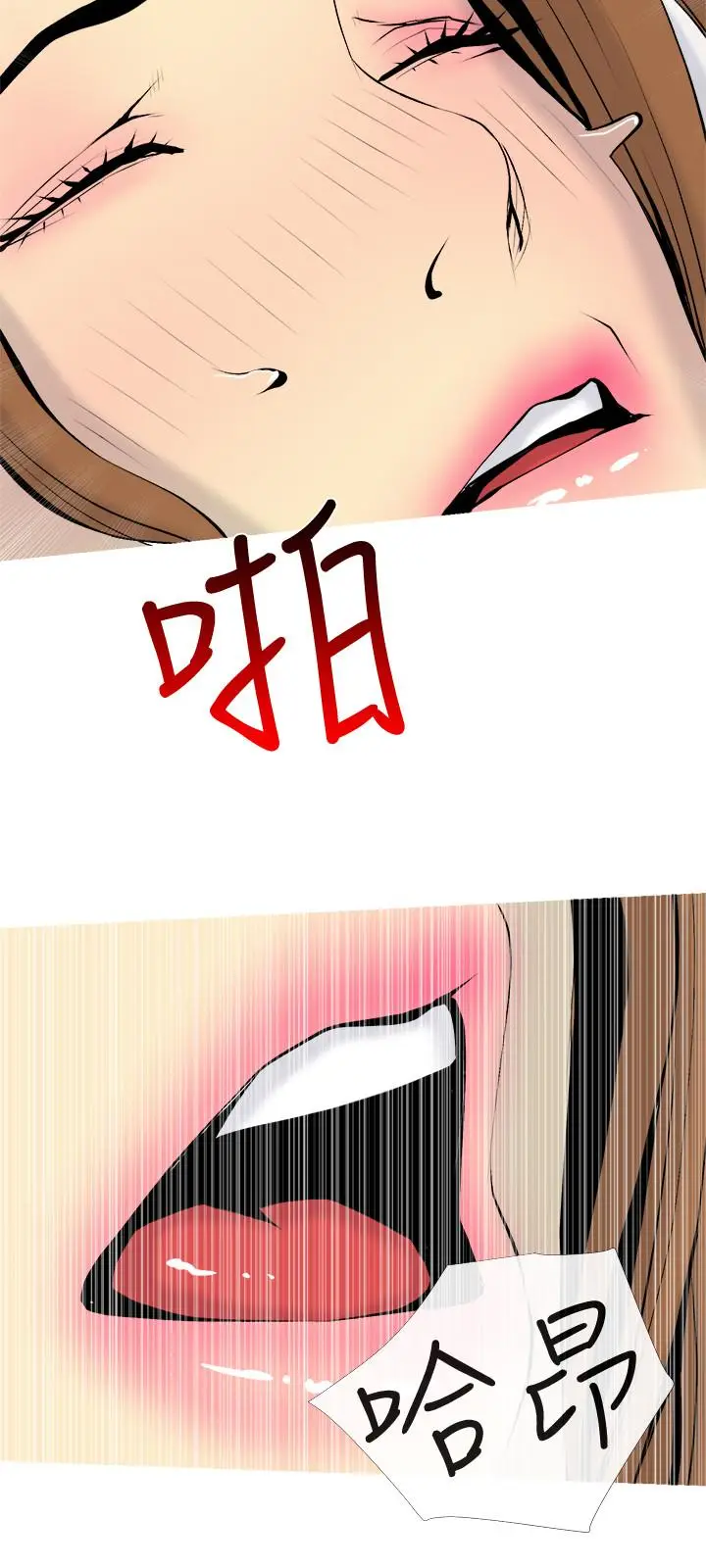 漫画《主妇危机》第34话第24张图
