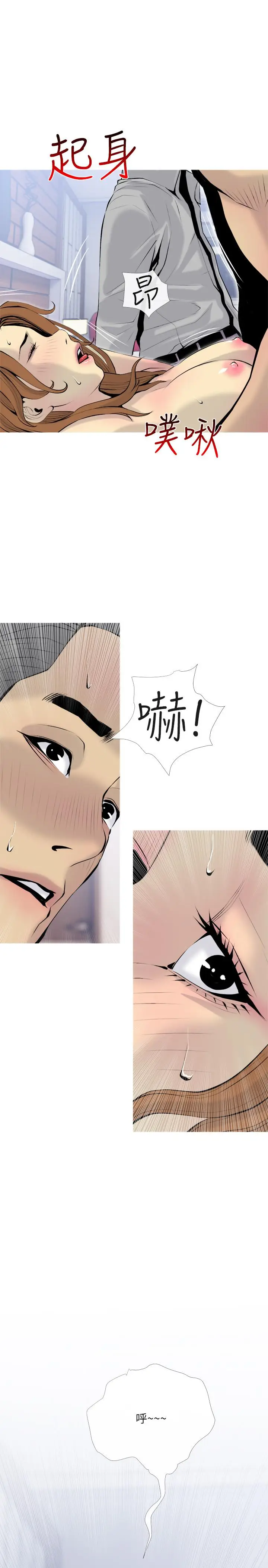 漫画《主妇危机》第34话第25张图