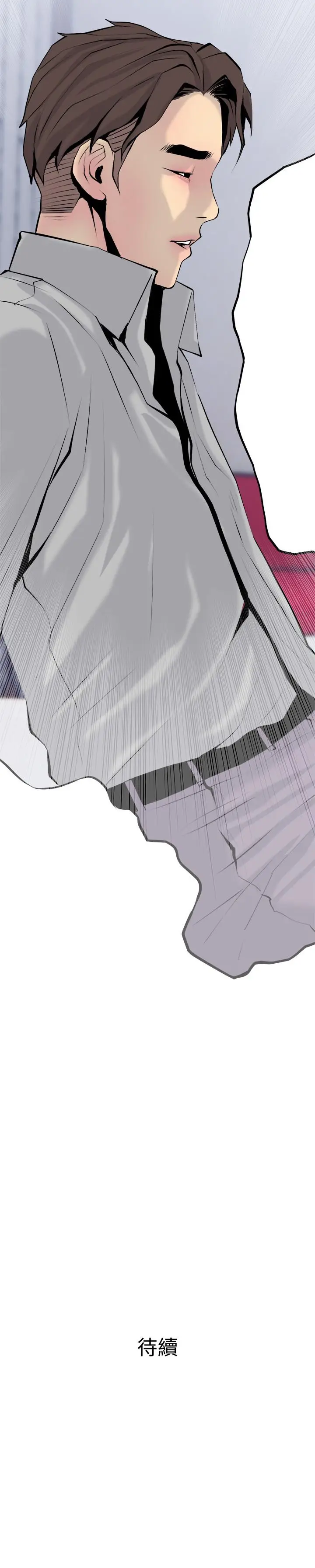 漫画《主妇危机》第34话第26张图