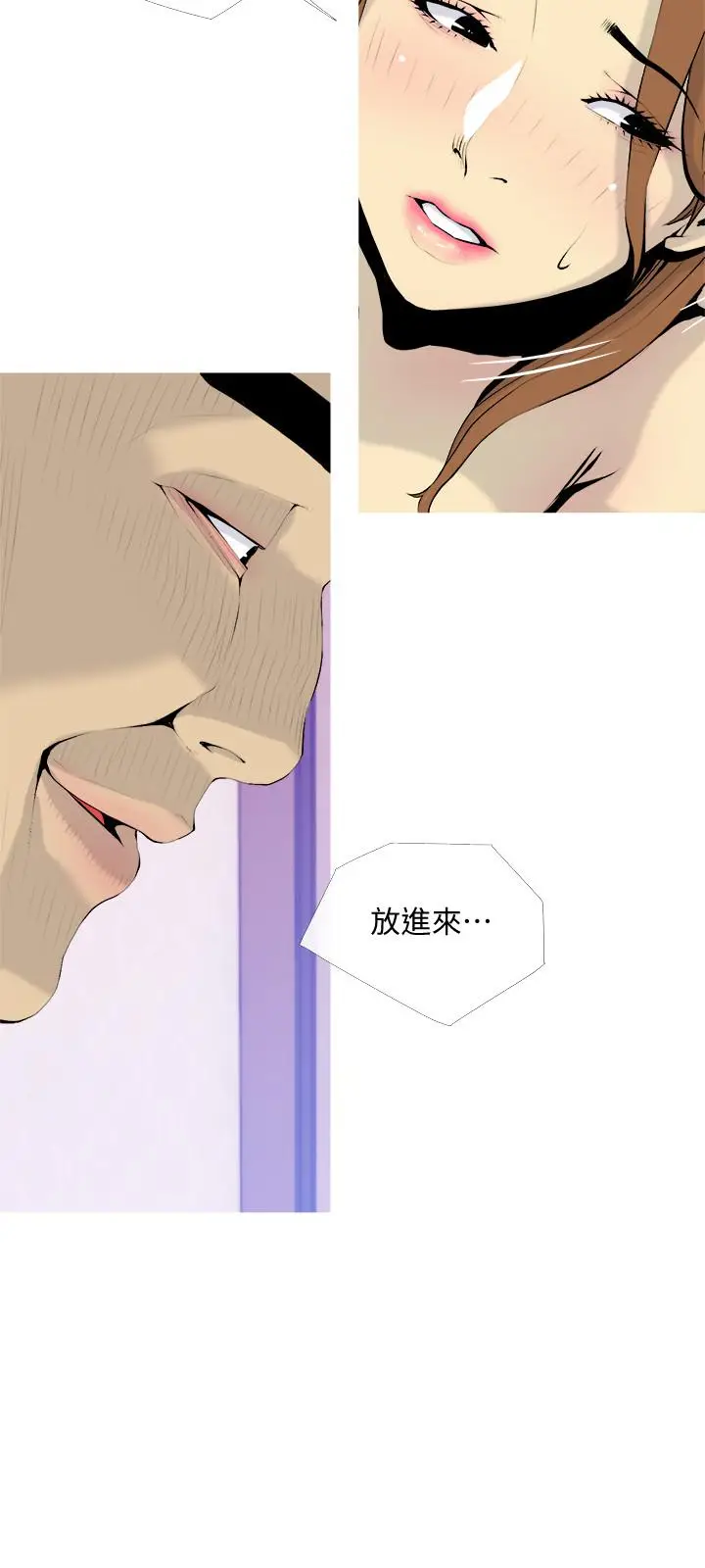 漫画《主妇危机》第34话第3张图
