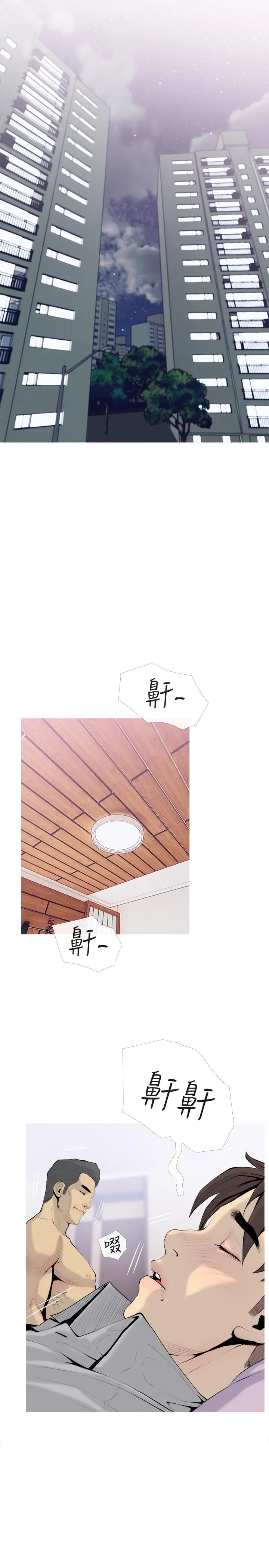 漫画《主妇危机》第34话第5张图