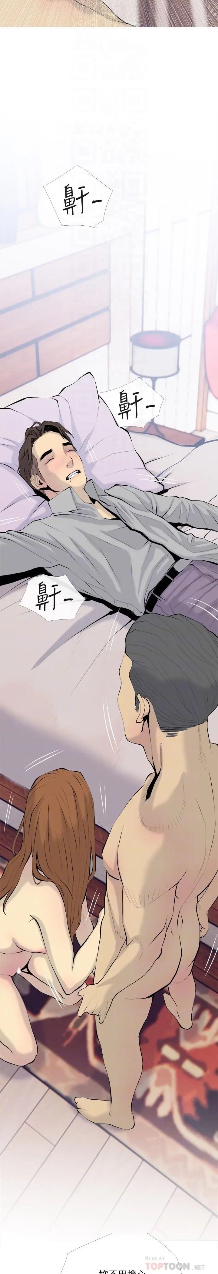 漫画《主妇危机》第34话第8张图