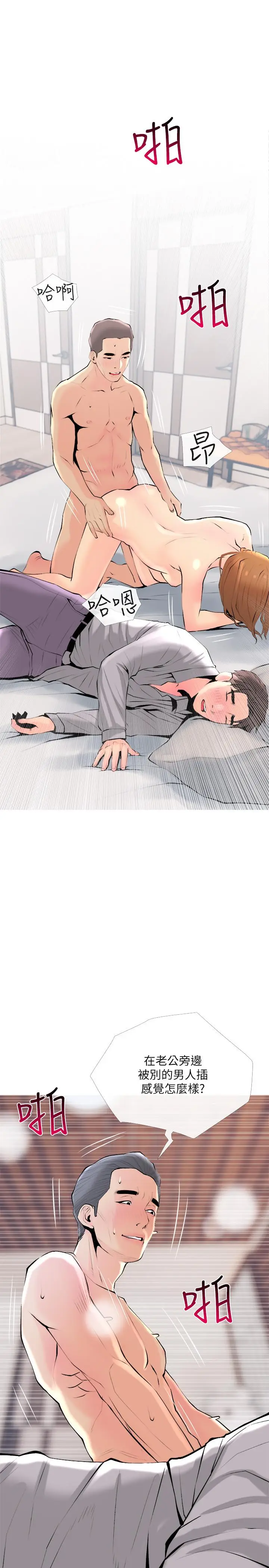 漫画《主妇危机》最终话第13张图