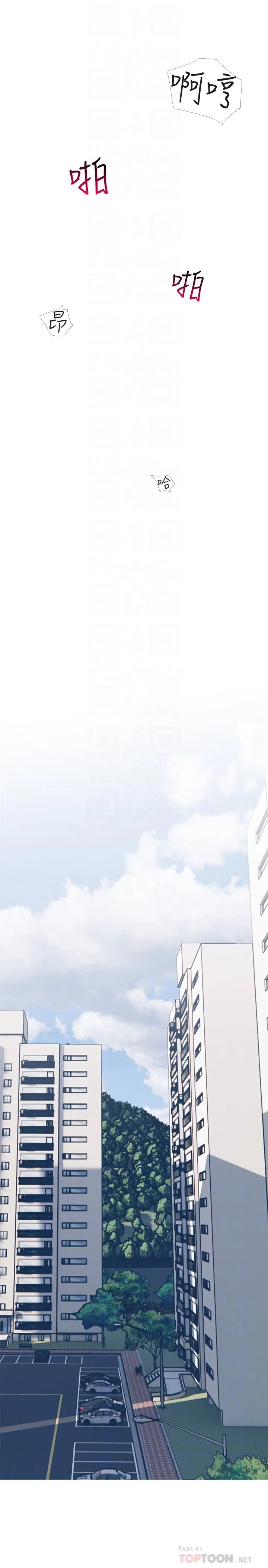 漫画《主妇危机》最终话第16张图