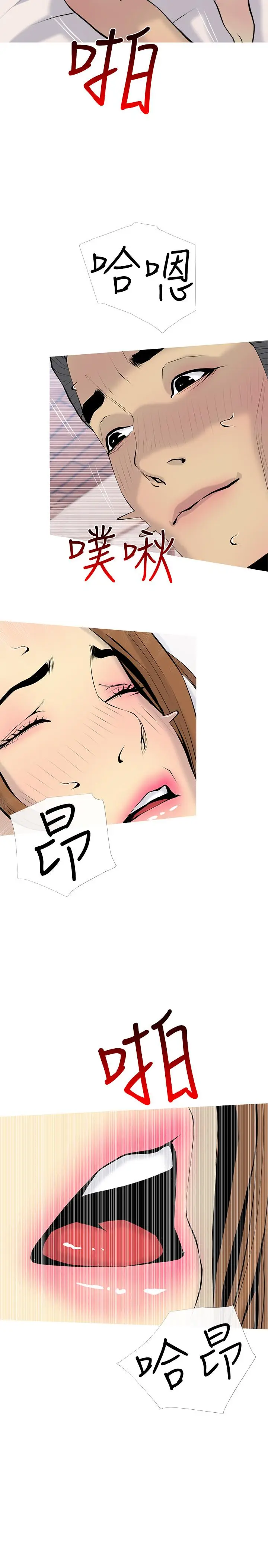 漫画《主妇危机》最终话第2张图