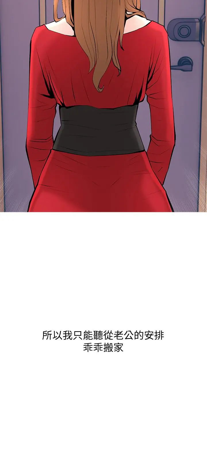 漫画《主妇危机》最终话第24张图