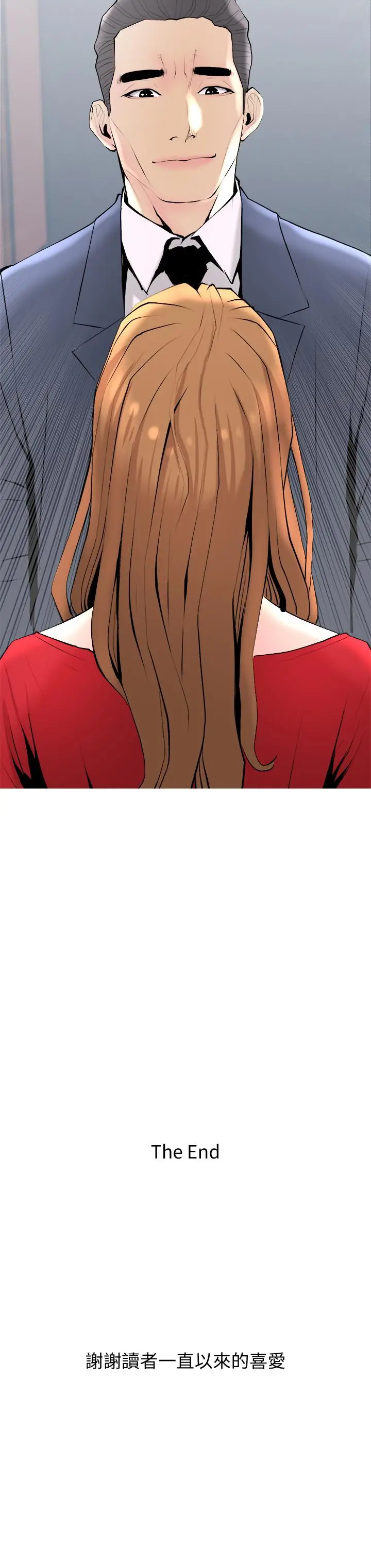 漫画《主妇危机》最终话第26张图