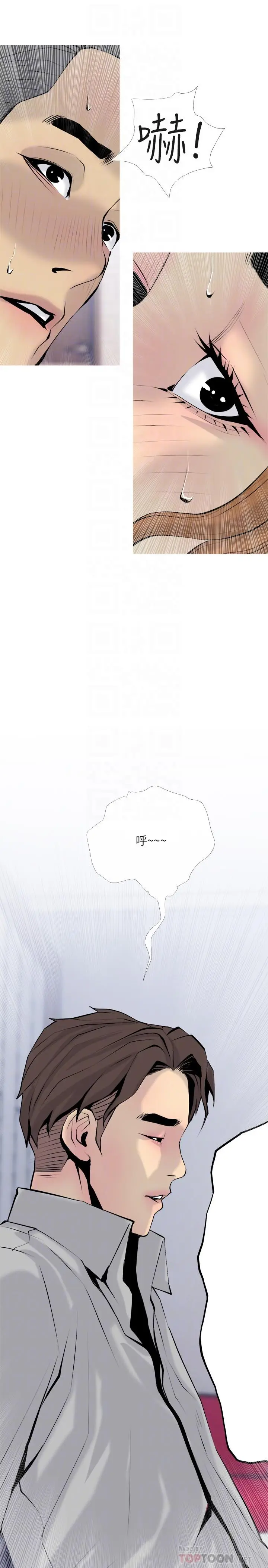 漫画《主妇危机》最终话第4张图