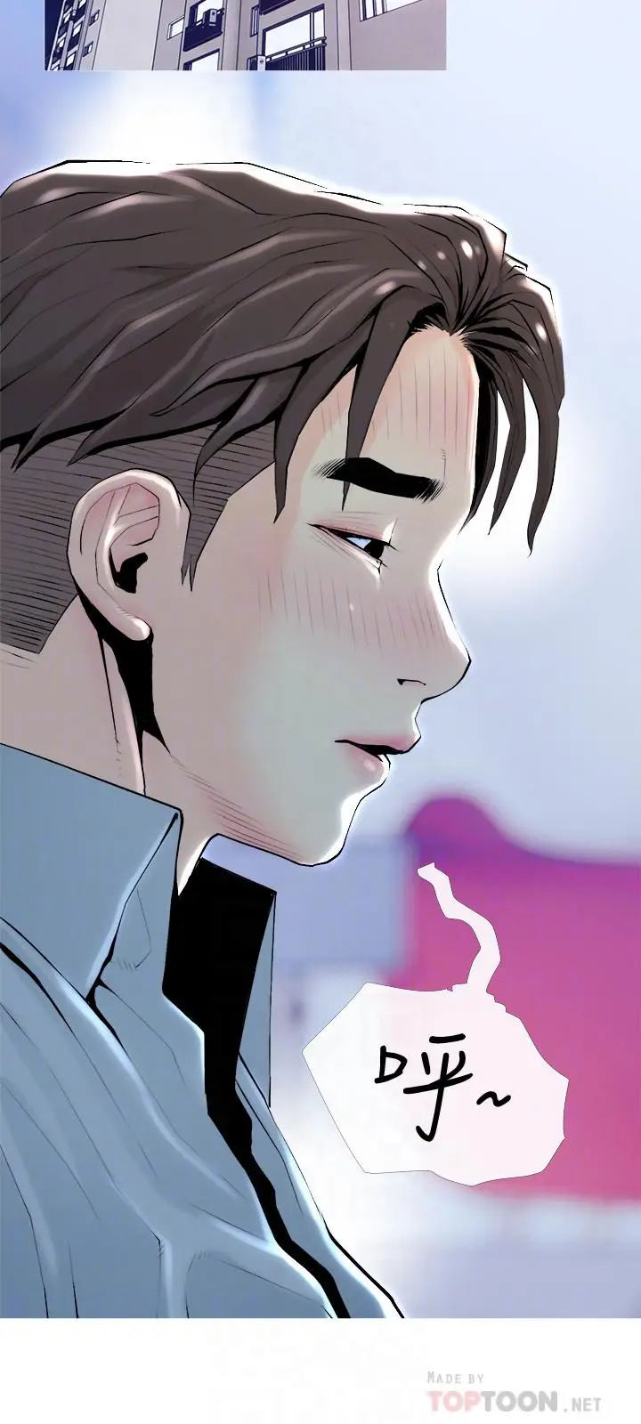 漫画《主妇危机》最终话第6张图