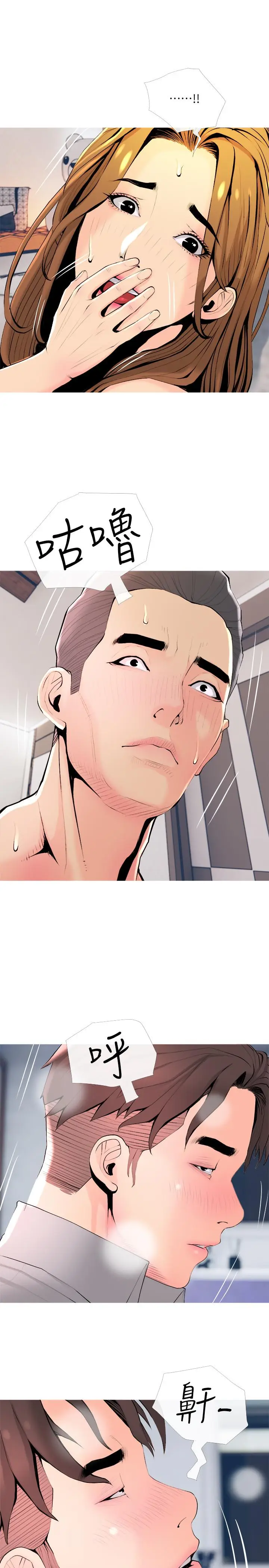 漫画《主妇危机》最终话第7张图