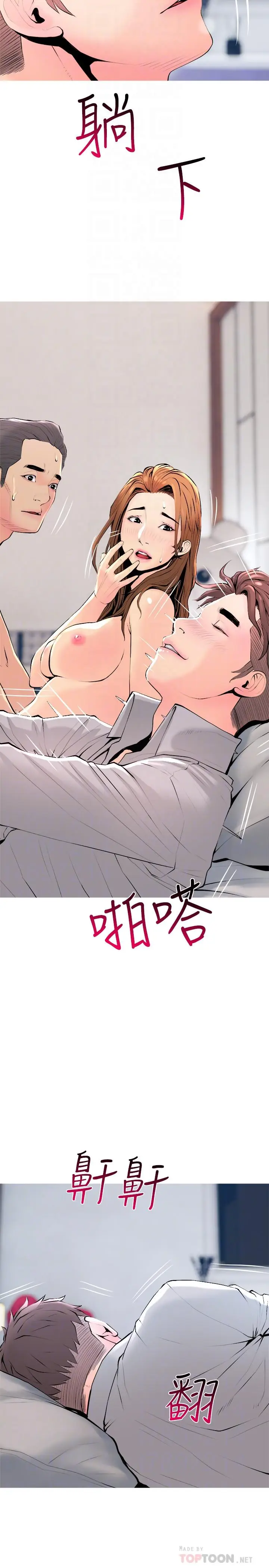 漫画《主妇危机》最终话第8张图