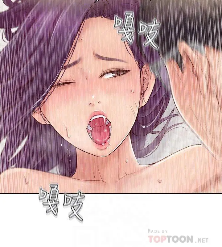 漫画《完美新伴侣》第26话第18张图