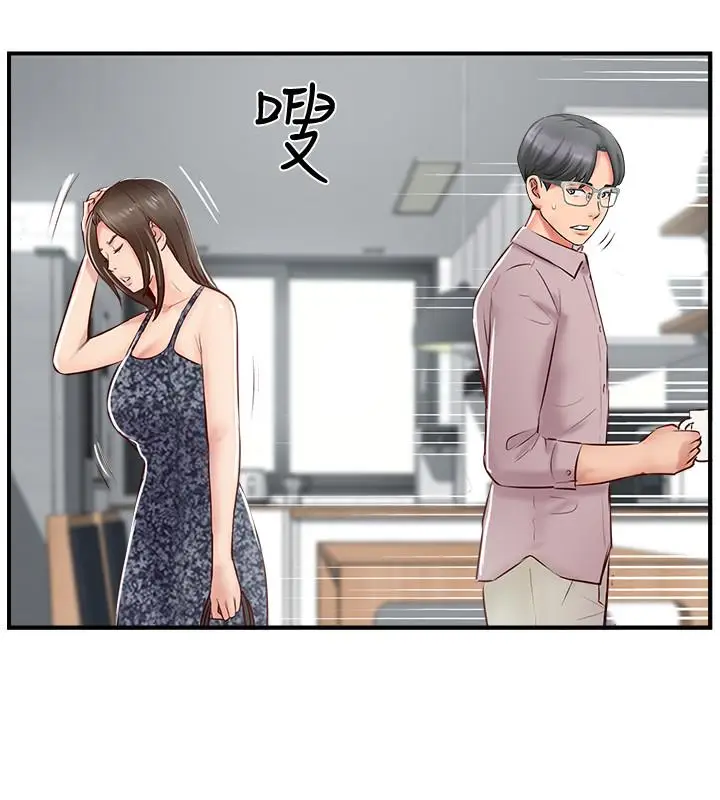 漫画《完美新伴侣》第26话第2张图