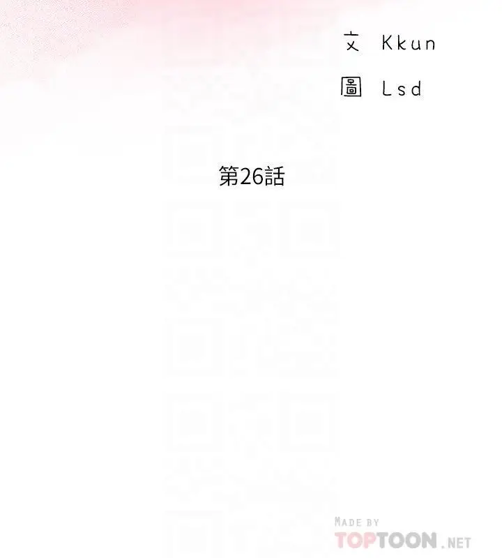漫画《完美新伴侣》第26话第6张图