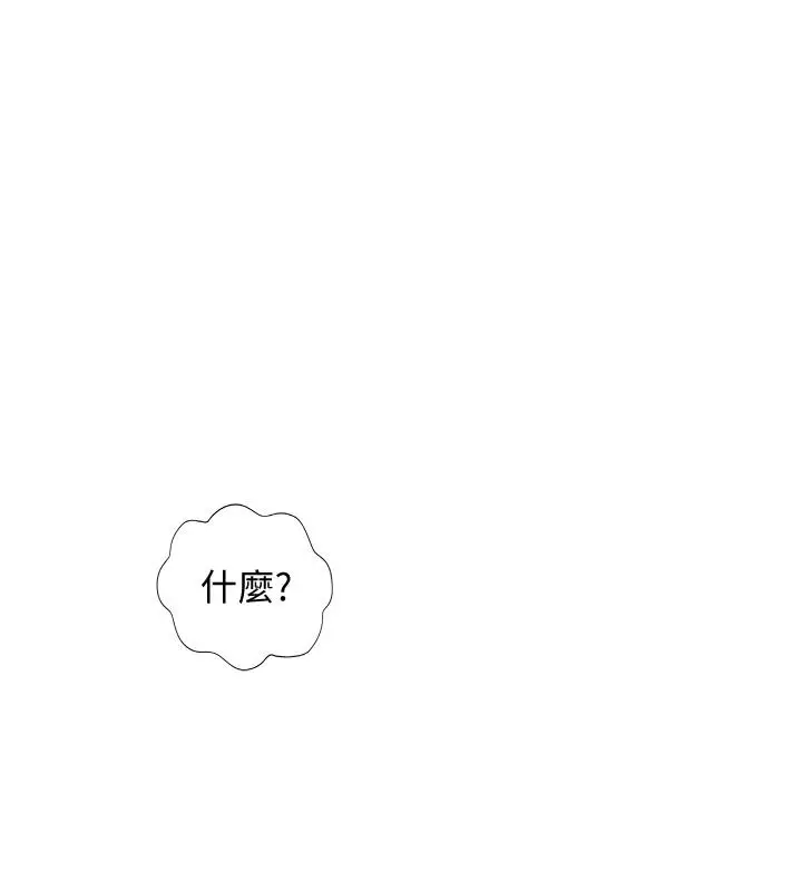漫画《完美新伴侣》第29话第30张图