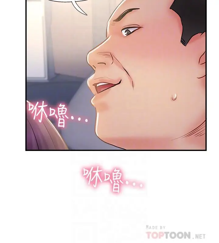 漫画《完美新伴侣》第30话第14张图